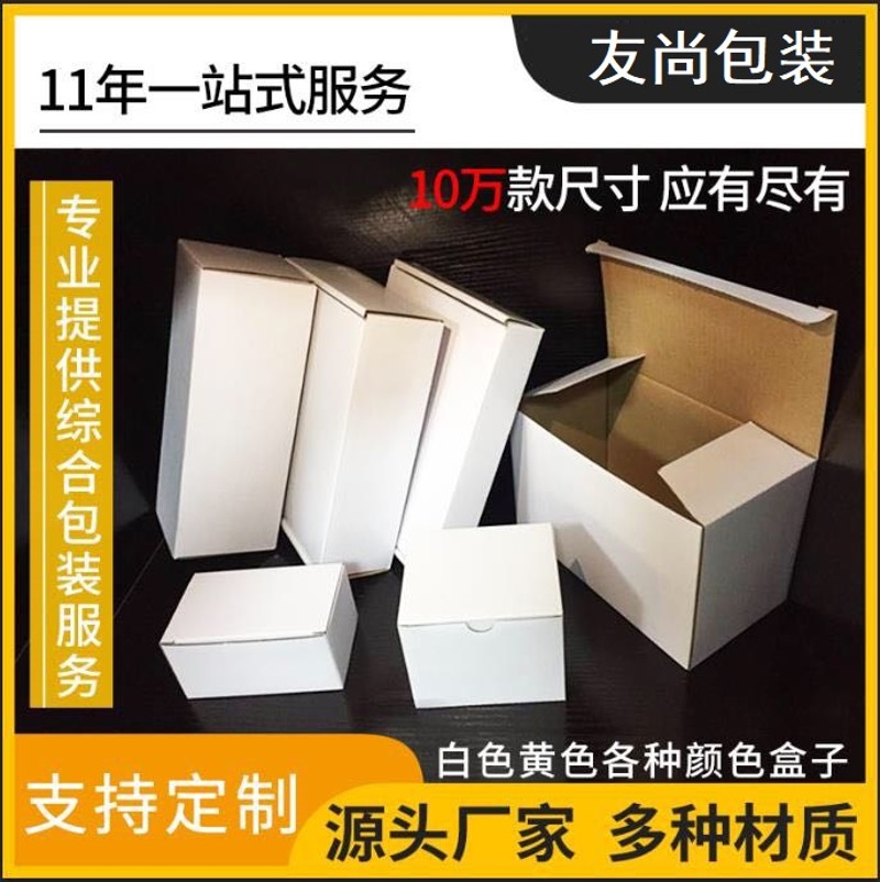 扣底盒超大号加高特硬正方形纸盒快递包装盒物流打包纸箱飞机盒