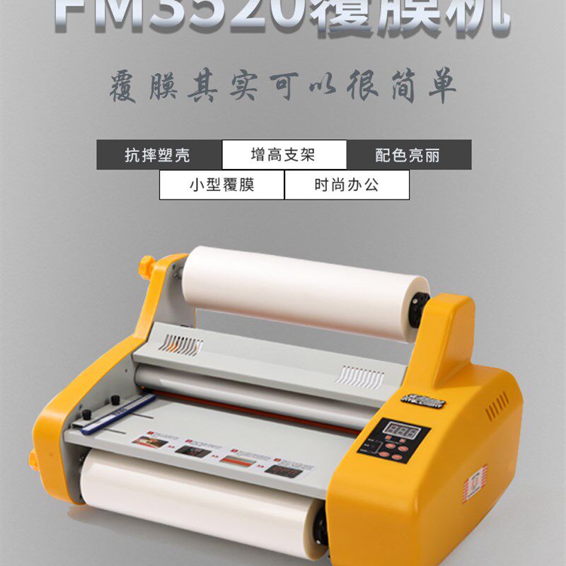 热销覆膜机全自动A4A3小型照片过膜机热裱压膜复膜机电动腹膜机冷