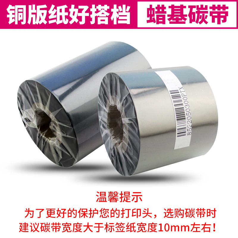巡优整箱铜版纸不干胶热转印条形码二维码标签打印纸服装吊牌纸箱