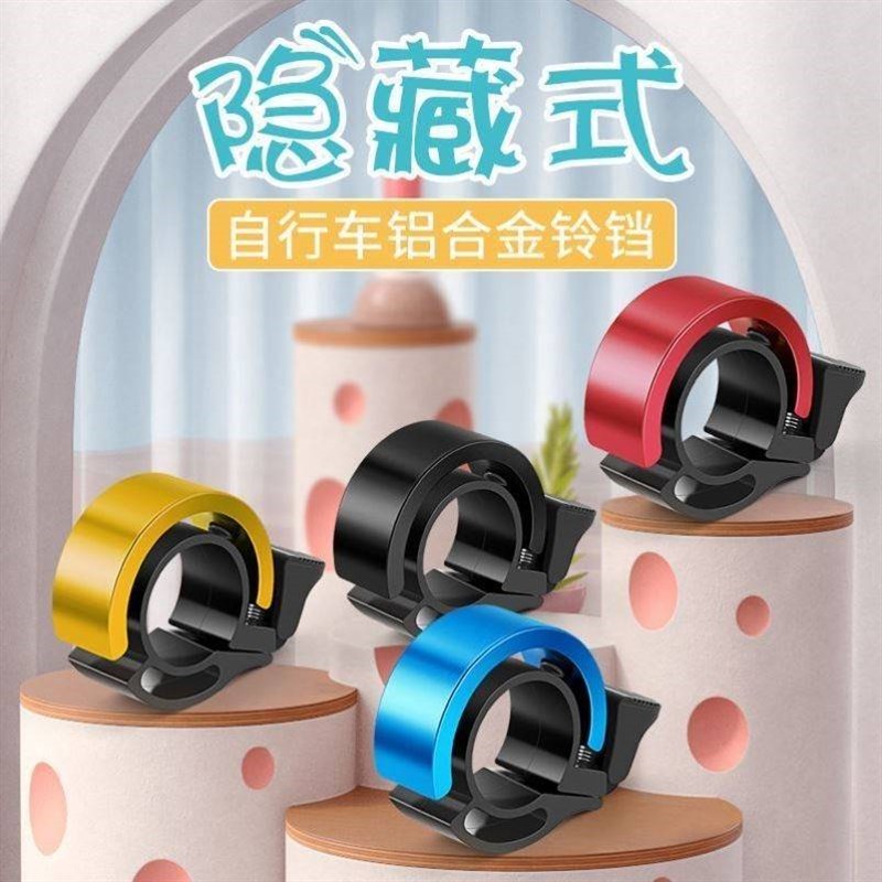 电动车喇叭自行车铃铛通用摩托车嗽叭三轮车手捏小喇叭免接线