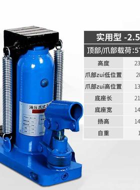 热销液压爪式千斤顶鸭嘴式20t立式手摇跨W顶油压低位起道机5吨