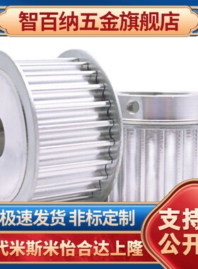 S5M26 HTPA26S5M150-B-P8/10/12/14/15/16/17/18/19/20同步轮凸台