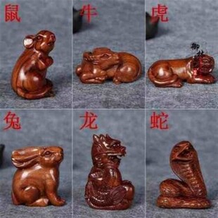 十二生肖木雕手把件鼠牛虎兔龙蛇马猴猪鸡羊狗红木雕刻工艺品摆件