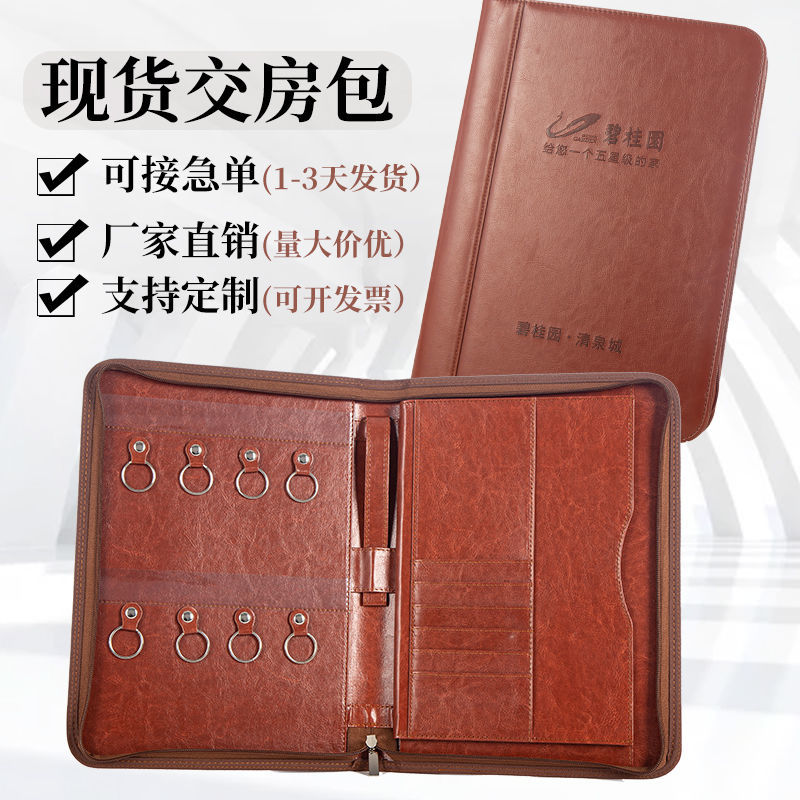 现货交房盒logo定制高档PU皮质房地产礼盒手提交房包钥匙盒工具箱