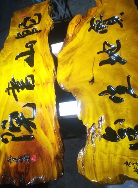 木质牌匾定制店铺门头开业招牌定做仿古实木对联制作木头牌匾雕刻