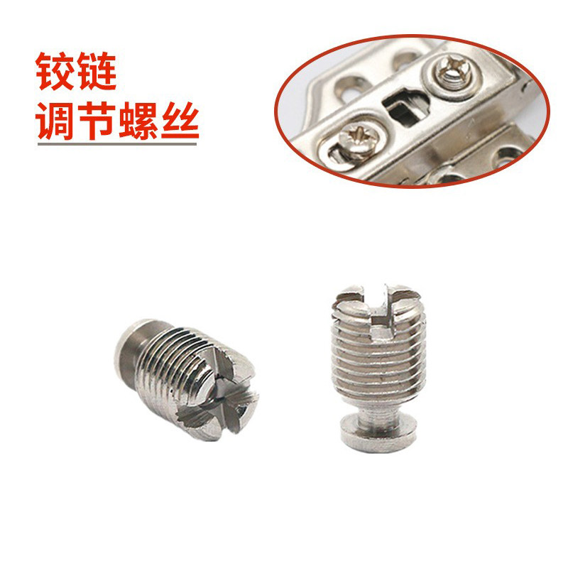 H-圆头十字螺丝铰链调节M7*9不锈钢螺栓五件家居紧定件螺钉,五金/工具,螺钉,淘宝优惠券,粉丝福利购,淘宝优惠卷