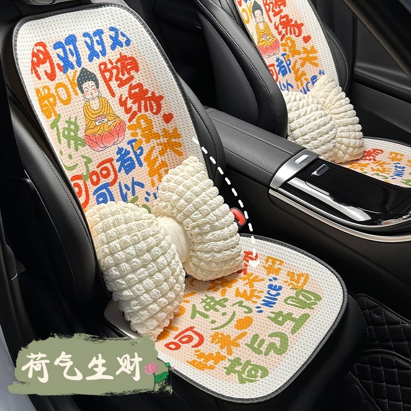 新品可爱女士汽车坐垫四季通用半包E围座椅套车内座垫后排垫子卡