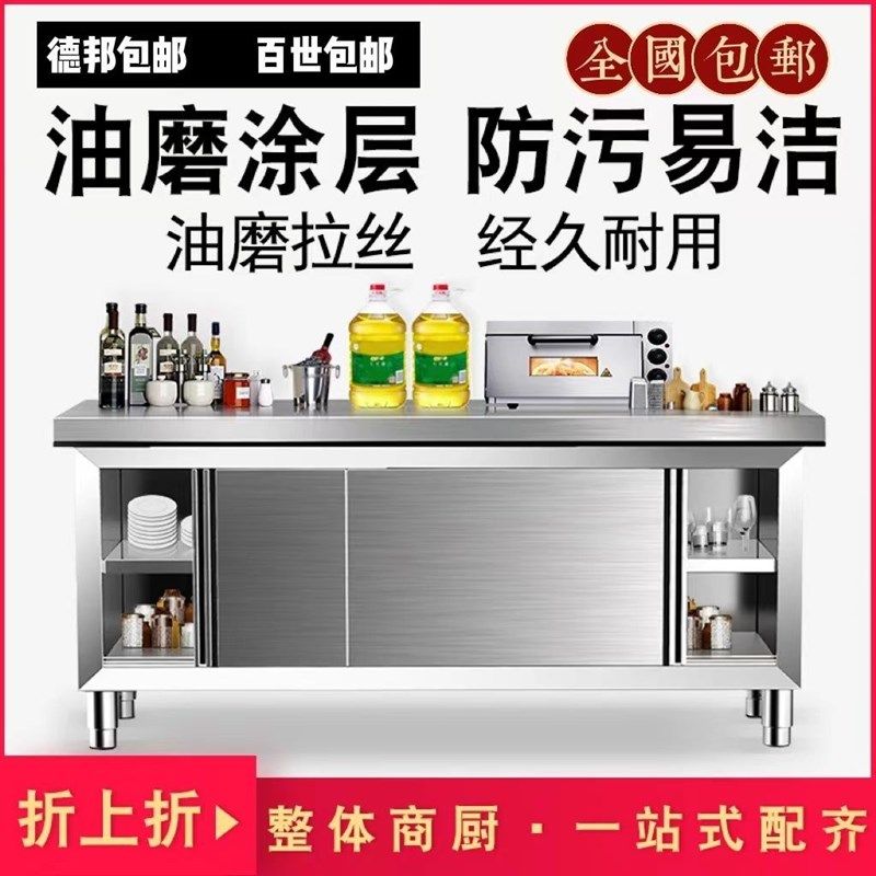 加厚不锈钢推拉门工作台商用厨房操作台家用橱柜切菜桌打荷台立架,家装主材,商用厨房操作台/工作台,淘宝优惠券,粉丝福利购,淘宝优惠卷