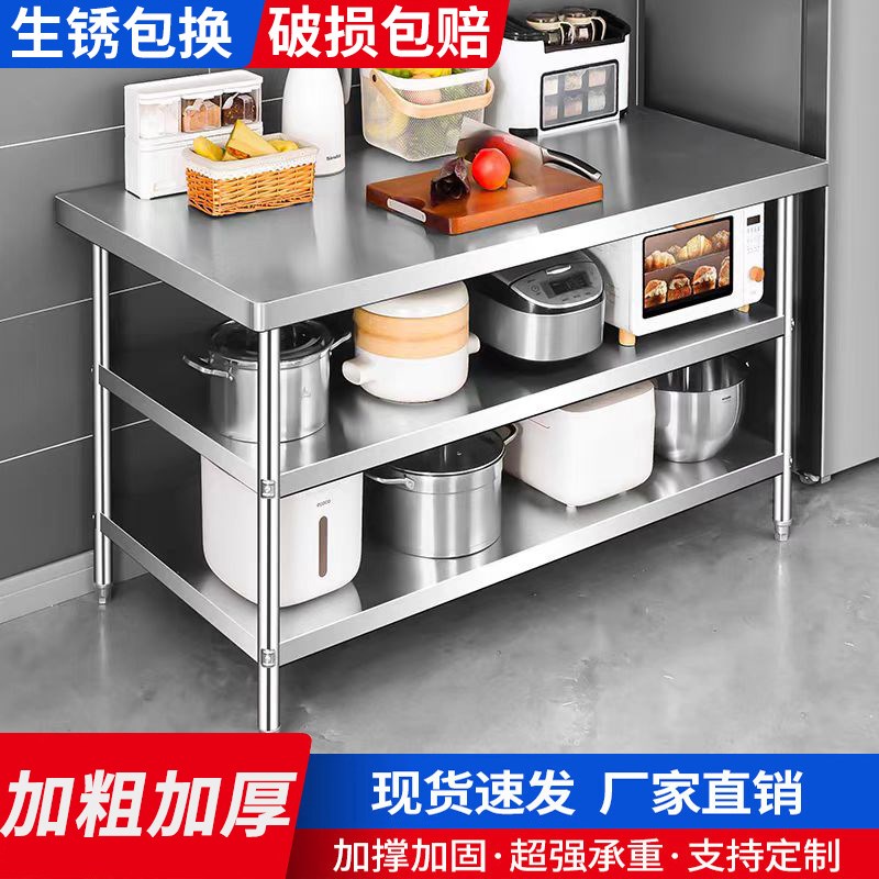 加厚双层不锈钢工作台厨房操作台商用不锈钢切菜T桌子打包台打荷
