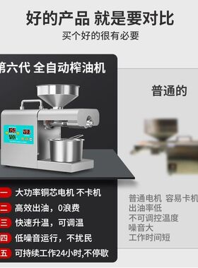 榨油机家用小型全自动多功能家庭用油渣花生新型炸油机器智能压油