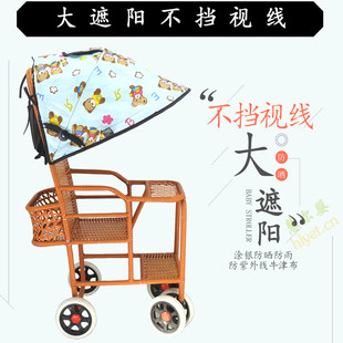婴儿推车遮c阳棚通用配件儿童竹藤宝宝伞车防雨夏季 防晒防水遮阳