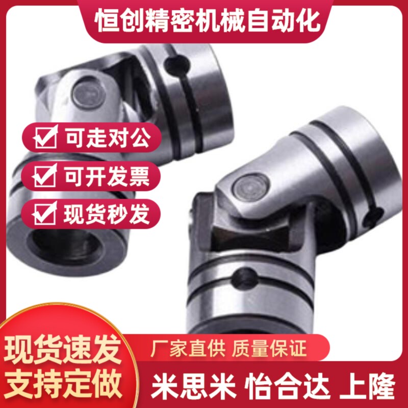 CPW-5 6 8 10 12 14 16 18上隆万向节联轴器