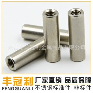 304不锈钢加长加厚六角圆柱通丝非标螺母M3M4M5M6M8M10M12M16M20