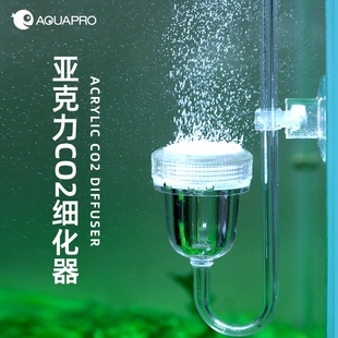 AQUAPRO 现货速发 二氧化碳细化器CO2细化器水草缸CO2扩散器C