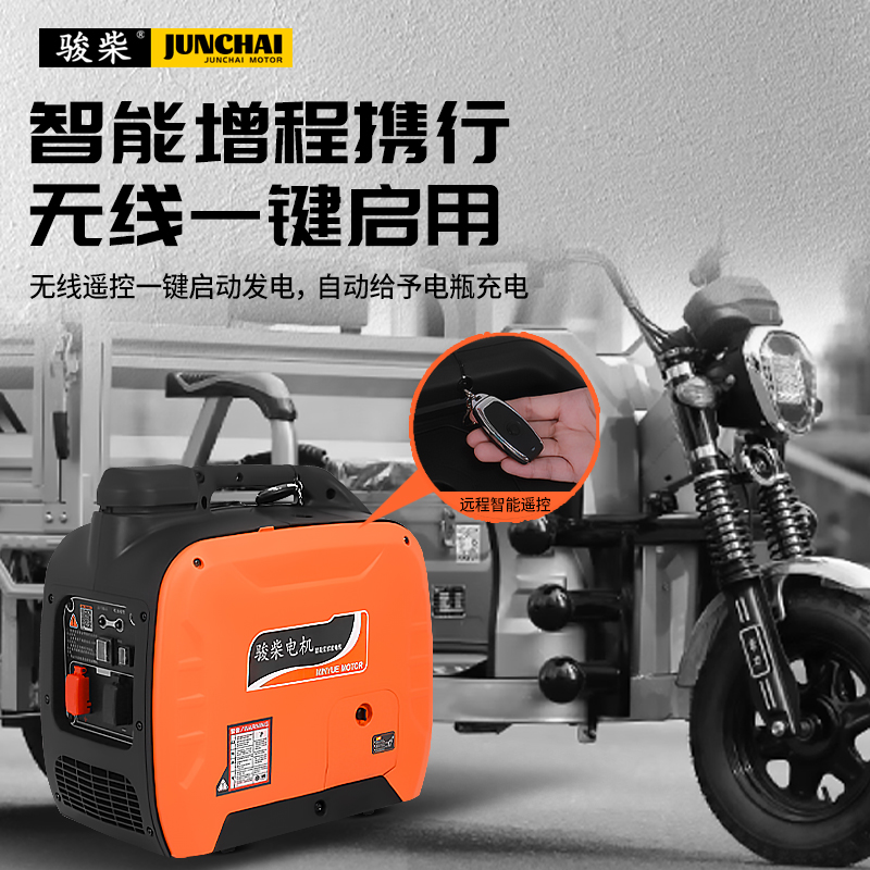 电动车增程器发电机二轮三轮智能变频电瓶汽油増程48V60V72伏静音