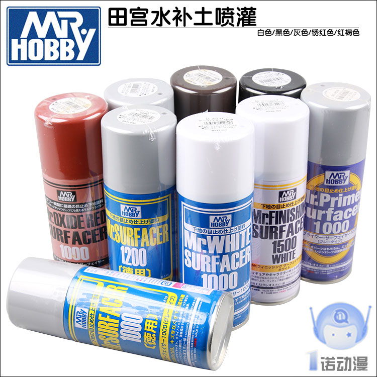 郡士 B511/515/518/519/525/526/527/529 灰黑白色水补土喷罐底漆