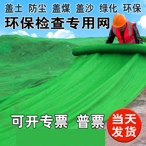 新品绿化网工程防尘的绿网子用绿网地面细L孔绿化覆盖施工盖土网