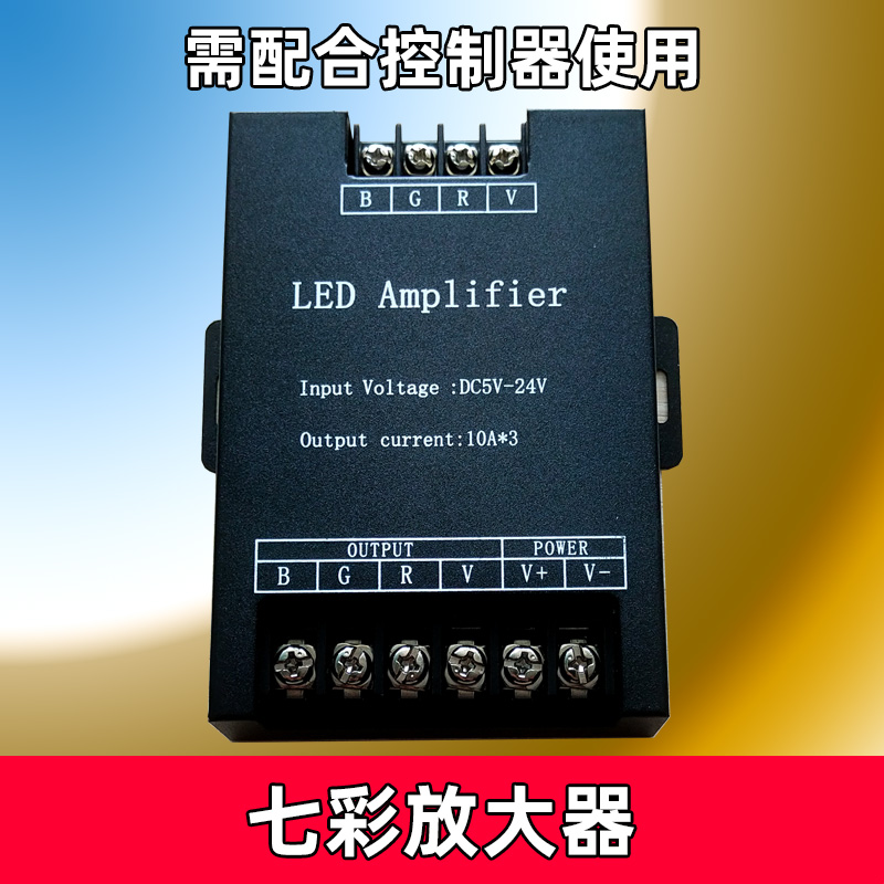 LED七彩RGB控制器放大器单色灯带广告招牌外露灯串模组可编程跑马