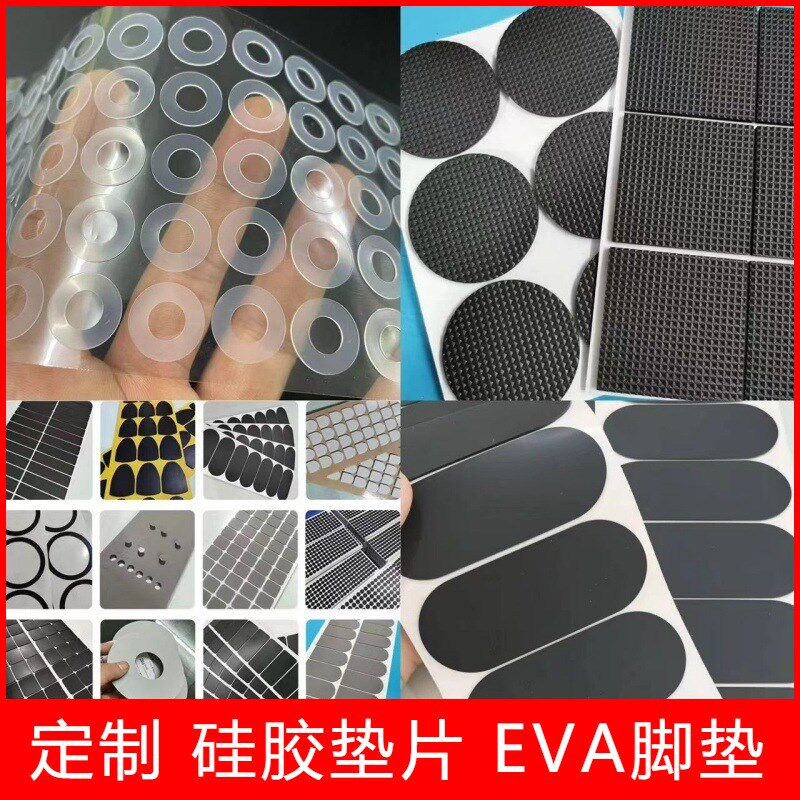 自粘防滑圆形硅胶脚垫橡胶垫网格AEVA泡棉脚垫 密封垫透明硅胶垫