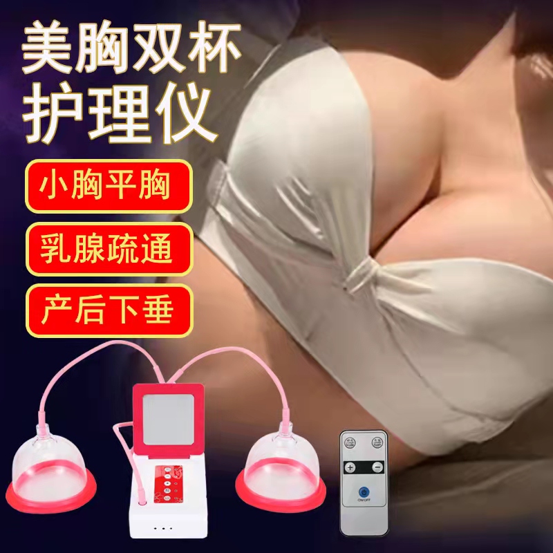 电动丰胸仪神胸部按摩仪丰胸产品增大乳房快速变大疏通懒人器器