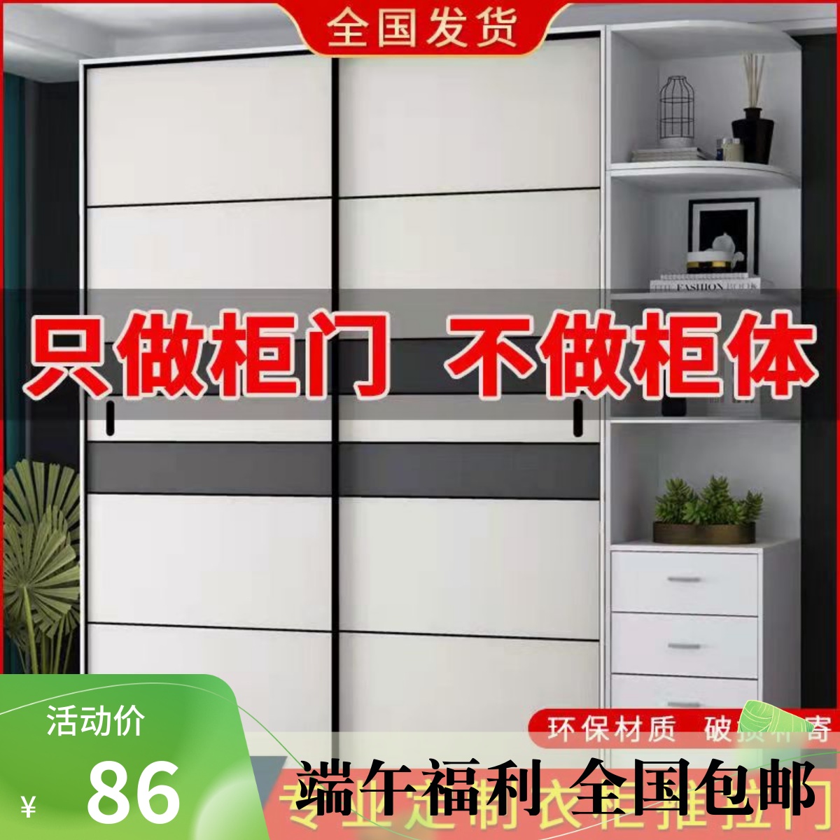 定做衣柜门推拉门北欧现代简约推拉滑移门定制移门推拉门