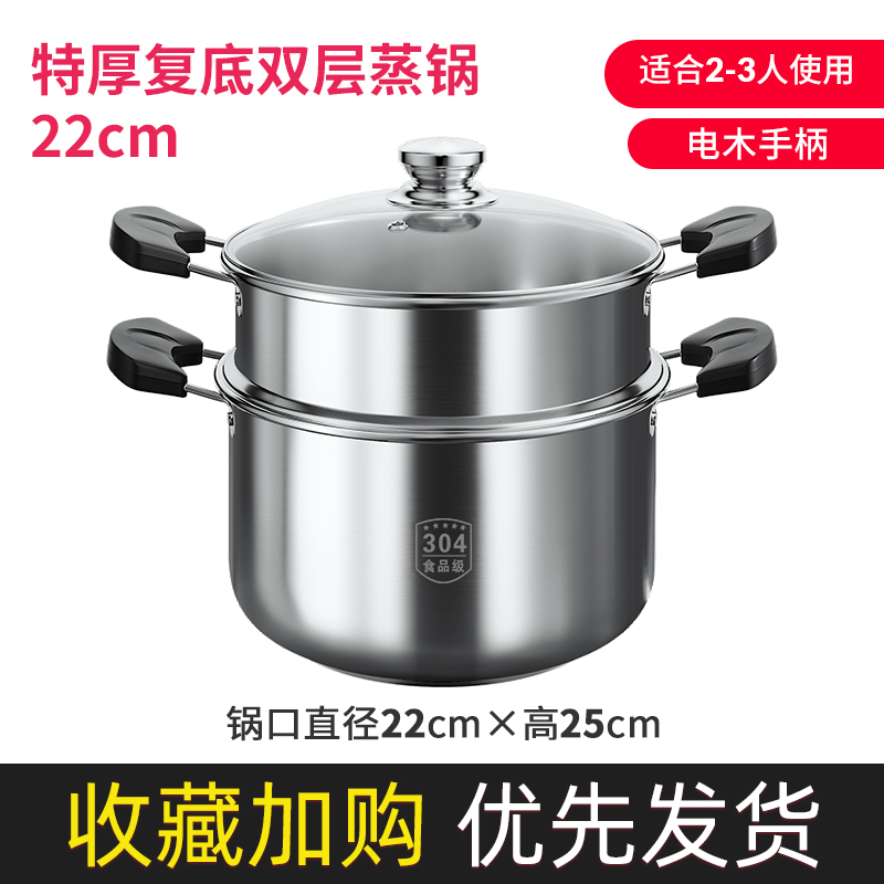 小蒸锅304不锈钢小型家用加厚蒸笼多层笼馒头煮炖汤锅燃气灶专用L