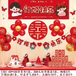 订婚宴场景布置装饰用品婚庆订婚无纺布纸扇花背景墙装饰气球套装