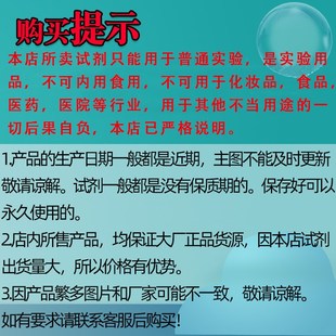 羟苯乙脂 尼泊金乙酯100g克实验用试剂分析纯AR对羟基苯甲酸乙酯