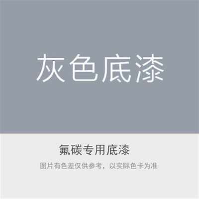 推荐百家涂金属漆T氟碳漆户外栏杆铁门防锈漆防水不锈钢管防腐油