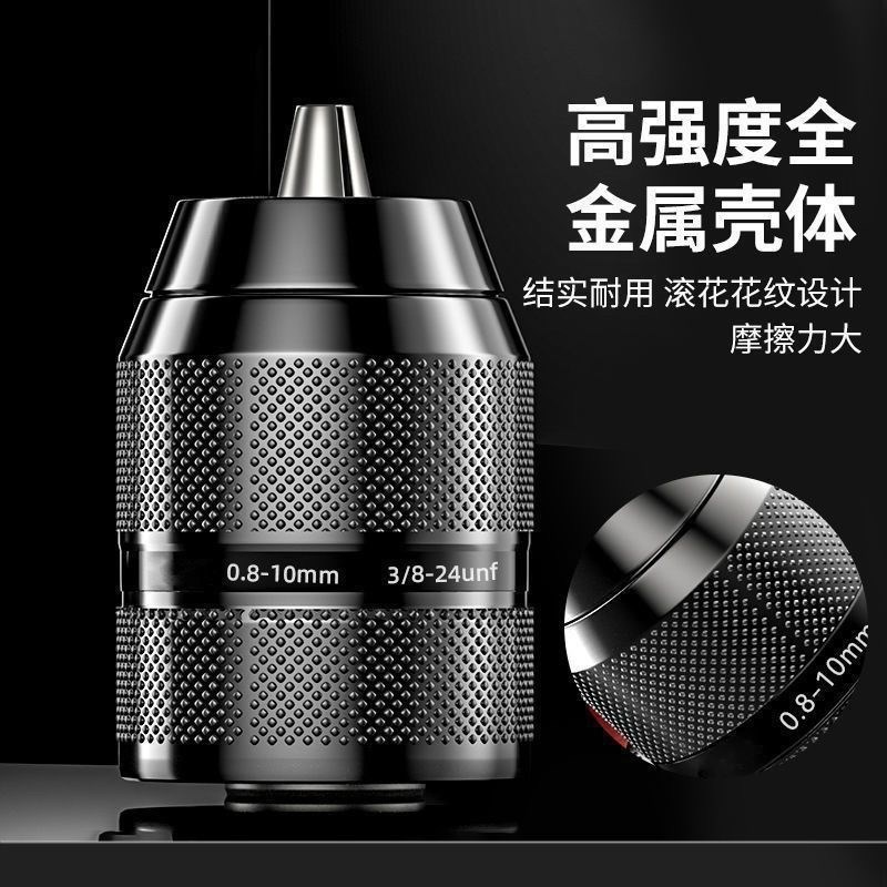 热卖款手电钻金属夹头钻棘轮自锁钻转电动螺丝刀扳手转换头器配件