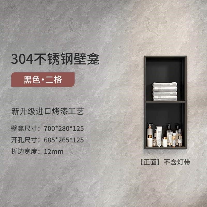 置物架背景墙嵌入式壁龛不锈钢定制电视柜壁柜304卫生间装饰浴室,家装主材,壁龛,淘宝优惠券,粉丝福利购,淘宝优惠卷