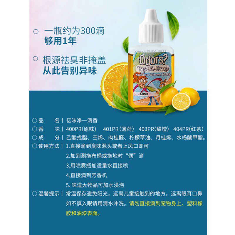 亿味净一滴香宠物除臭剂狗狗猫砂室内去味尿骚便臭异味猫咪除味剂
