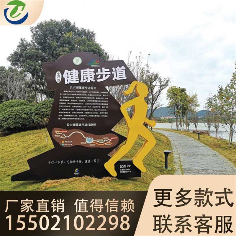 健康步道导向牌指示牌标识牌体育主题公J园运动健身立式公里牌标