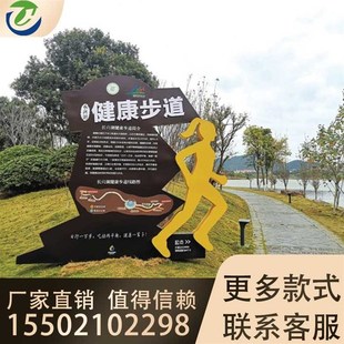 健康步道导向牌指示牌标识牌体育主题公J园运动健身立式公里牌标