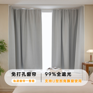 免打孔全遮光窗帘挂钩式粘贴轨道u型l形卧室拐角飘窗小窗户遮挡帘