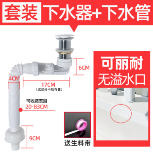 杜邦可丽耐纯压克力哑光肤感浴室柜盆适配下水器超薄矮防臭防虫