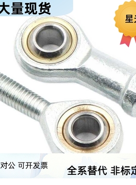 PHSCN关节PHSS22轴承C-PHSC5 6 8 10 PHSCL12 phs14 16 18/phso20