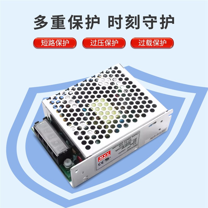 MS-75-24V3.2A小体积开关电源12V15V变压器220转DC5V直流75W