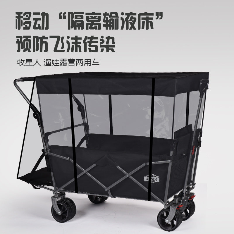 牧星人露营车儿童可躺户外野营推车大号拖车加长可坐可后开带蓬,户外/登山/野营/旅行用品,户外营地车,淘宝优惠券,粉丝福利购,淘宝优惠卷