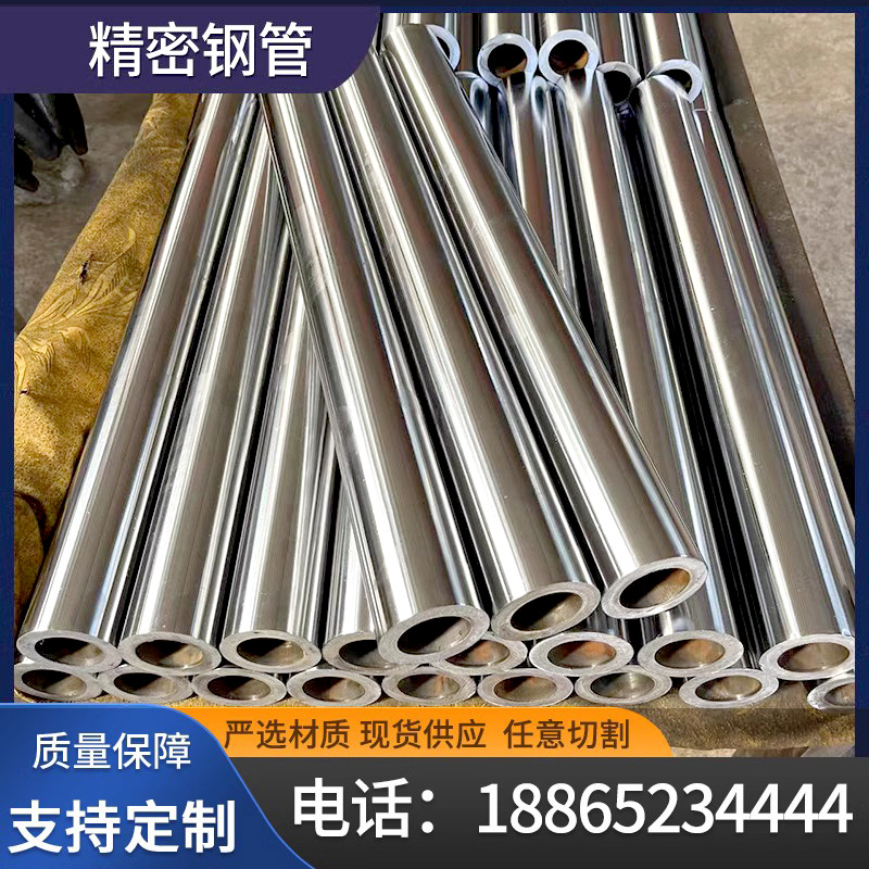 外经20 22 28 30 35 40 50mm内径2-26mm精密无缝钢管空心圆铁管