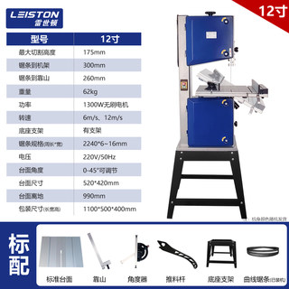 库直销专业级8寸10寸12寸木工带锯机拉花机Q锯牀锯条曲线锯带锯销