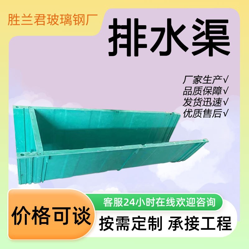 玻璃钢排水d渠 一体式线性U型槽 树脂厨房排水沟 庭院户外排水沟