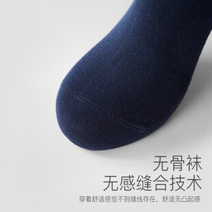 袜子男青少年防臭袜子男款 无骨吸汗透气除臭男袜全棉防臭