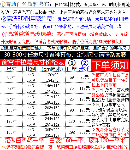 手动幕布升降手拉幕布高清投影幕布投影H家用投影仪幕布投影布家