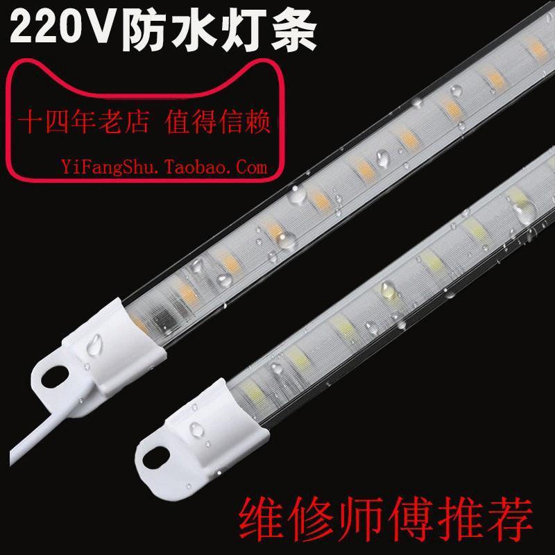 速发展示柜LED灯条220V冰箱硬灯管保鲜柜冷藏柜灯带点菜柜专用防