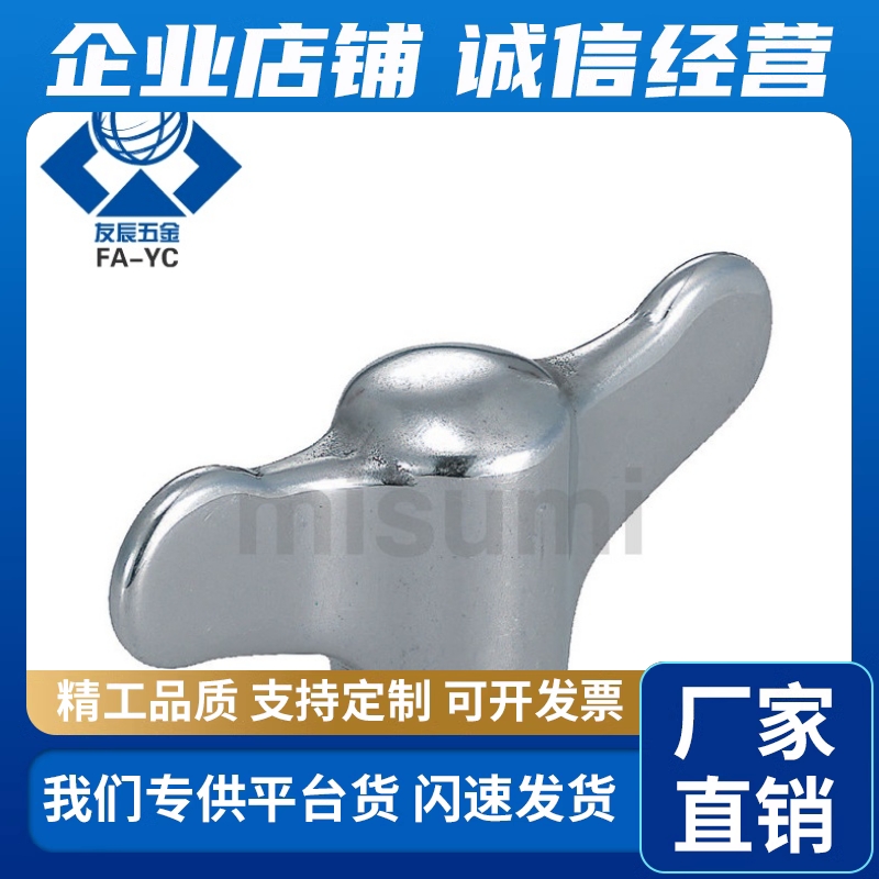 不锈钢把手HAR56-M6/M8/M10 蝶形旋钮 NPFCS6/8/10