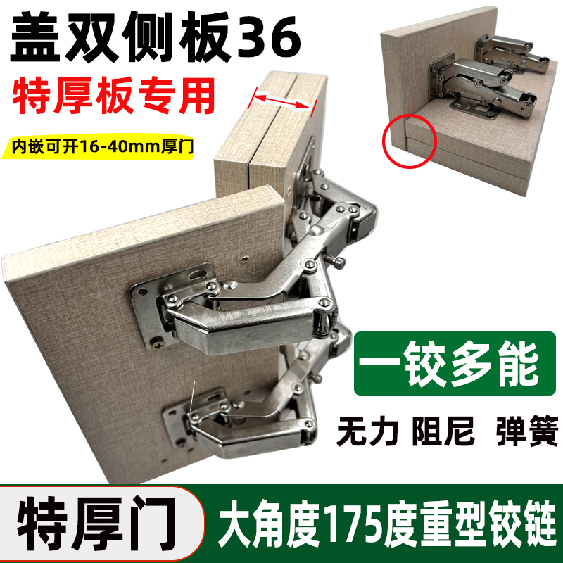 盖36厚侧板免开孔大角度铰链 厚门165度液压阻尼缓冲弹子柜门合页