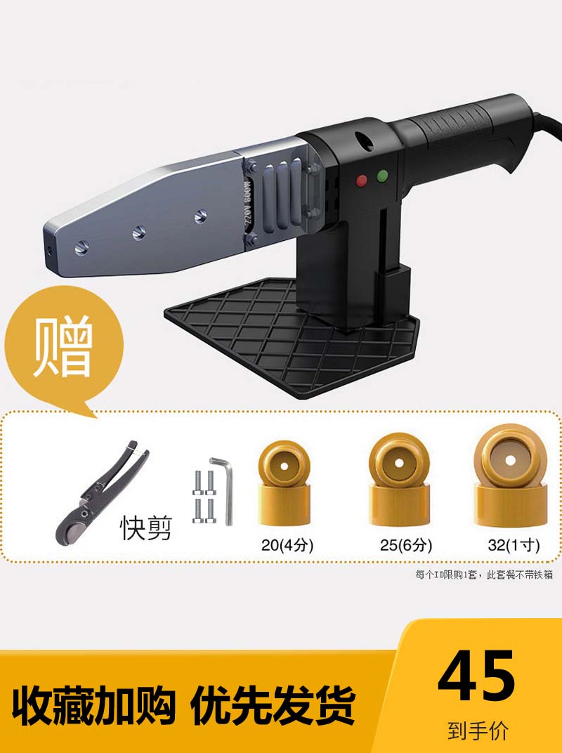 新品威猛pper水管热熔器机新款热容器家用热熔管焊接器大功率PE热