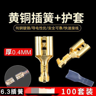 新品开关接线端子配件铜片插片快煮壶温控座插簧冷压端母头夹线钉