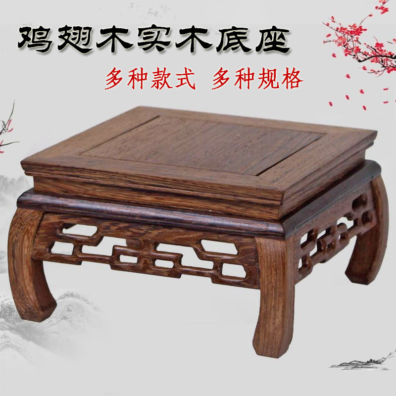 鸡翅木底座实木奇石佛像花瓶盆景茶壶木质摆件木座托架长方形木托